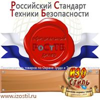 Магазин охраны труда ИЗО Стиль Пожарные ящики для песка в Уссурийске